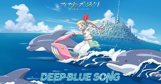 imarine Deep Blue Song imarine Deep Blue Song